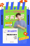 双11 