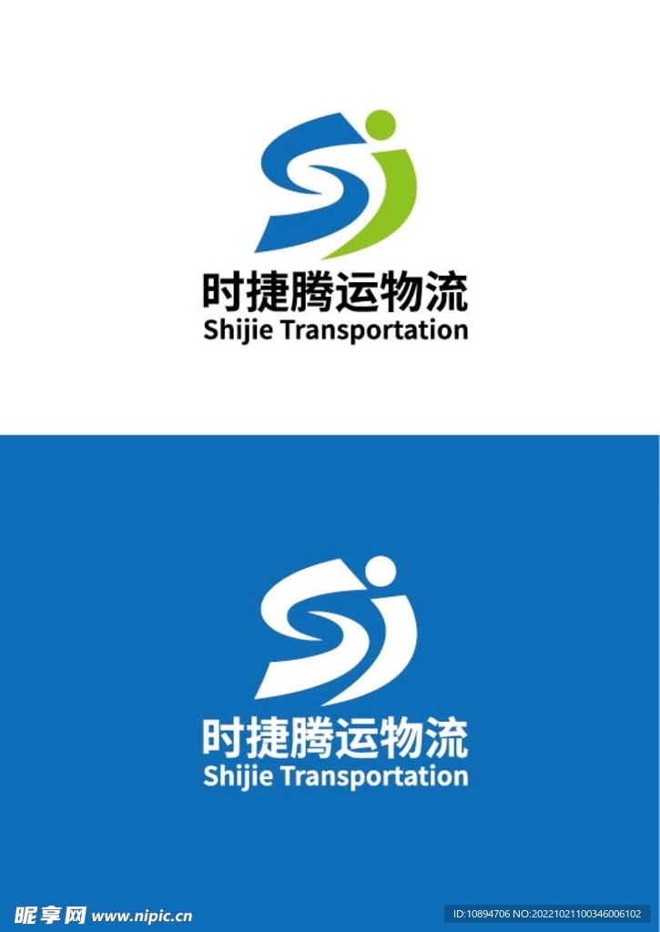 物流标识设计