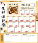 滋补季