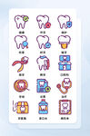 齿矢量icon