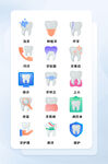 口腔牙齿icon