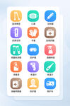 医疗用品矢量图标