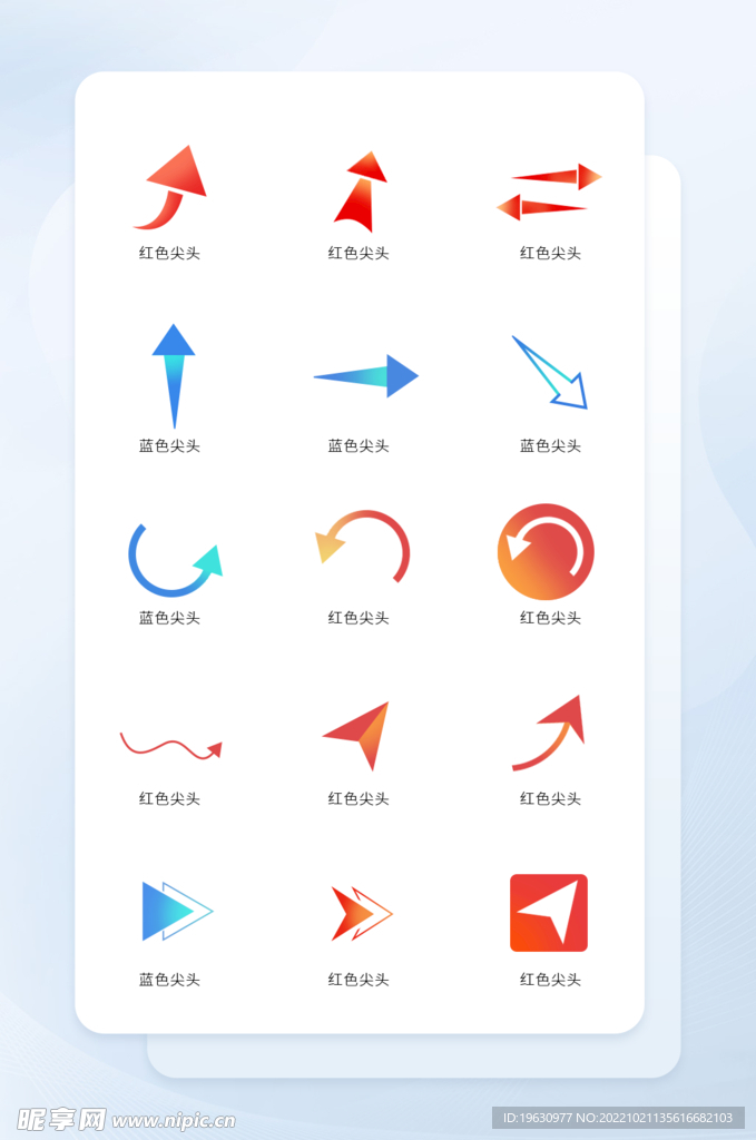 箭头图标
