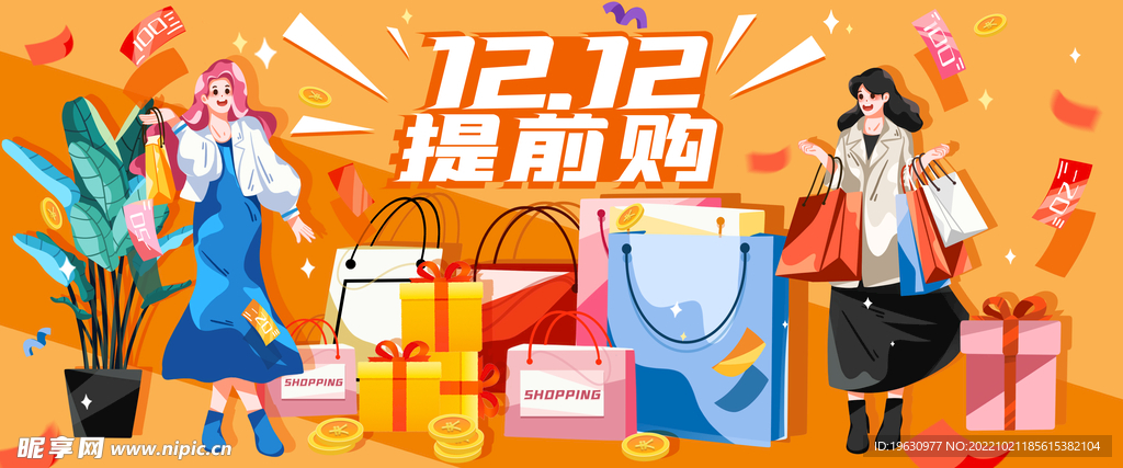 购物banner