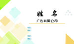 广告公司名片