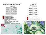 采桑子 山亭夏日