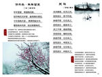 清平乐 关雎