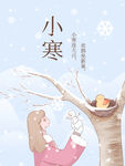 小寒简约海报