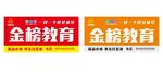 教育门头