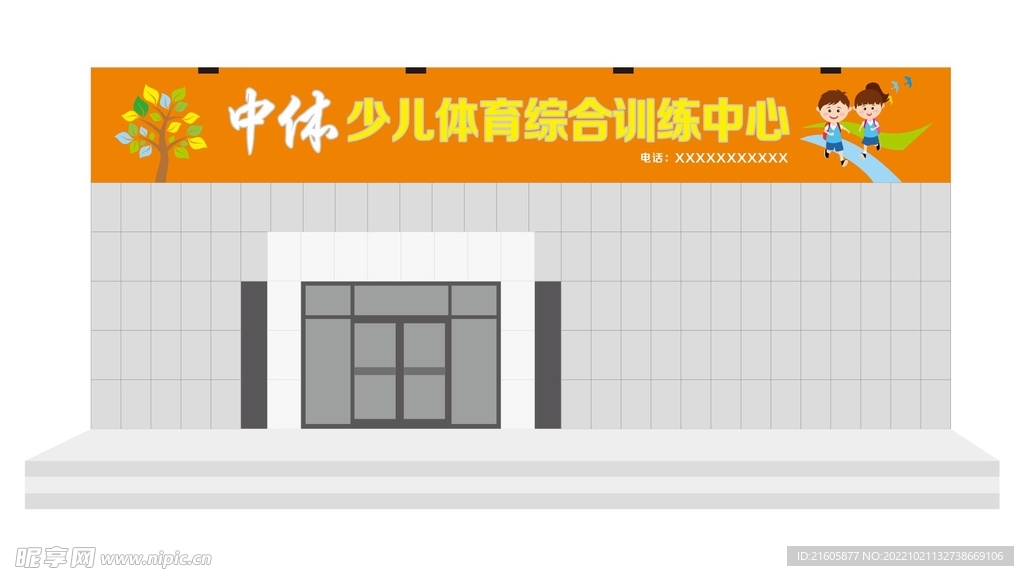 体适能门头