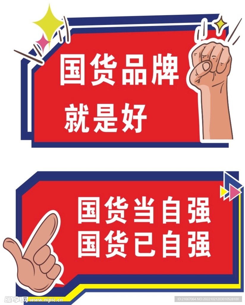 异形牌