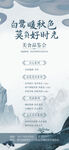 中国风复古菜肴海报