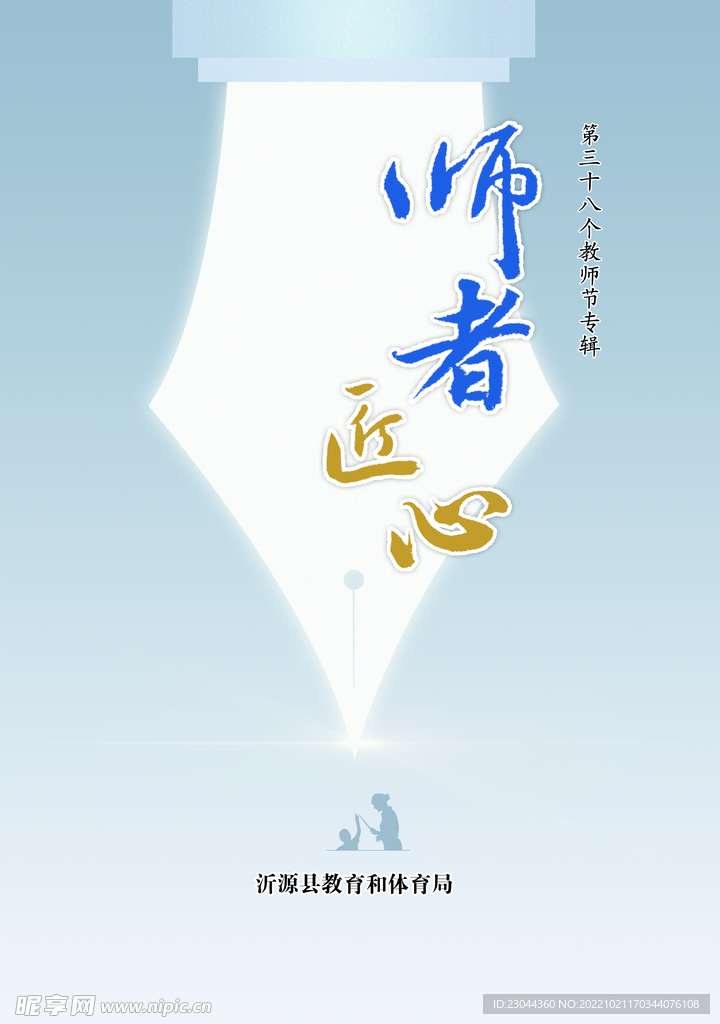 扉页