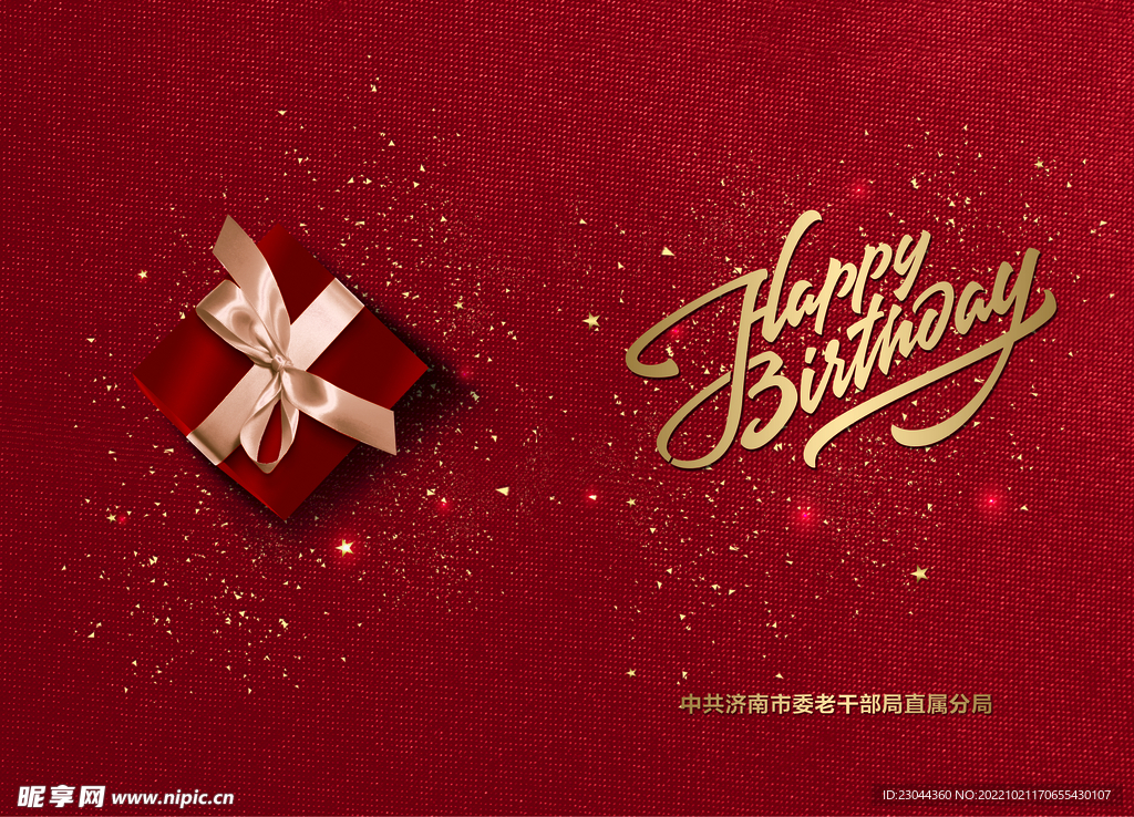生日贺卡
