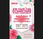 美丽衣柜广告
