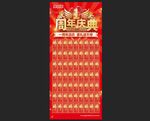 红包展架 活动展架
