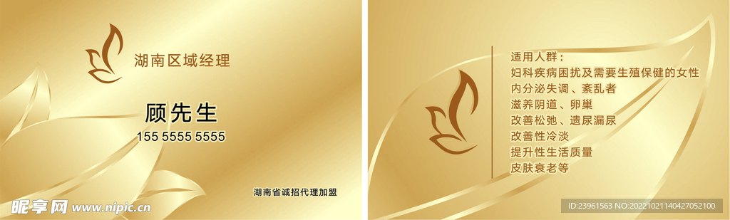 金色名片简约