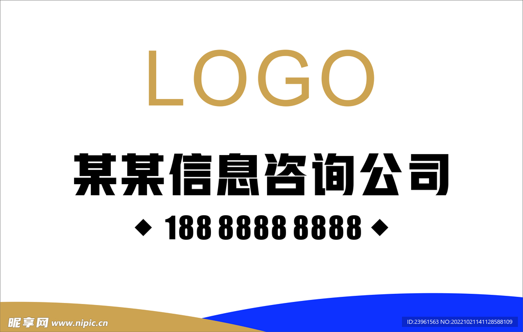 门牌