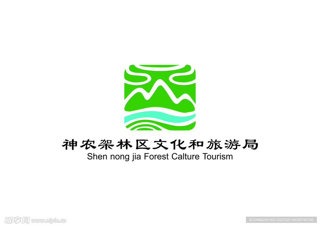 神农架文旅logo