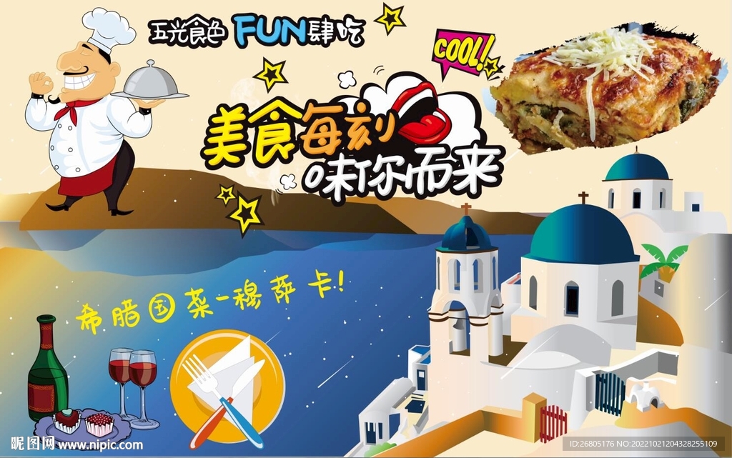 穆萨卡背景墙CDR模板下载