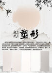 塑形