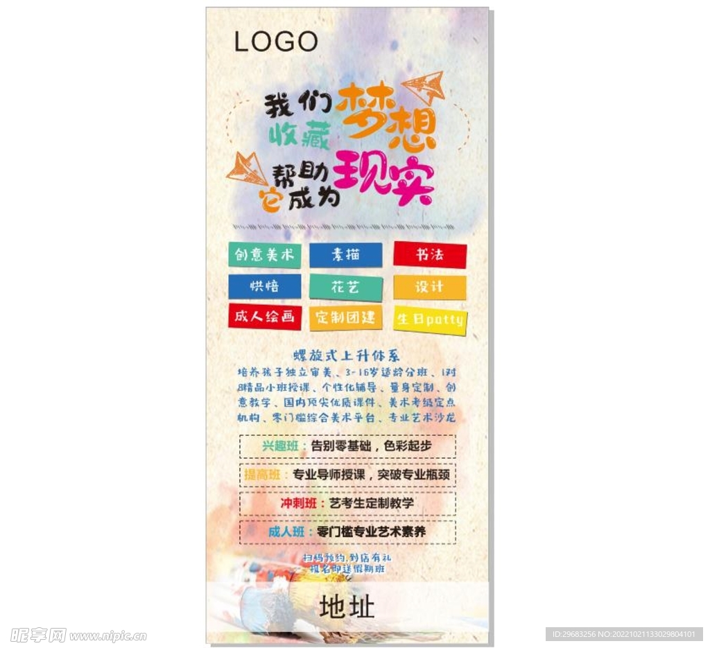 美术展架