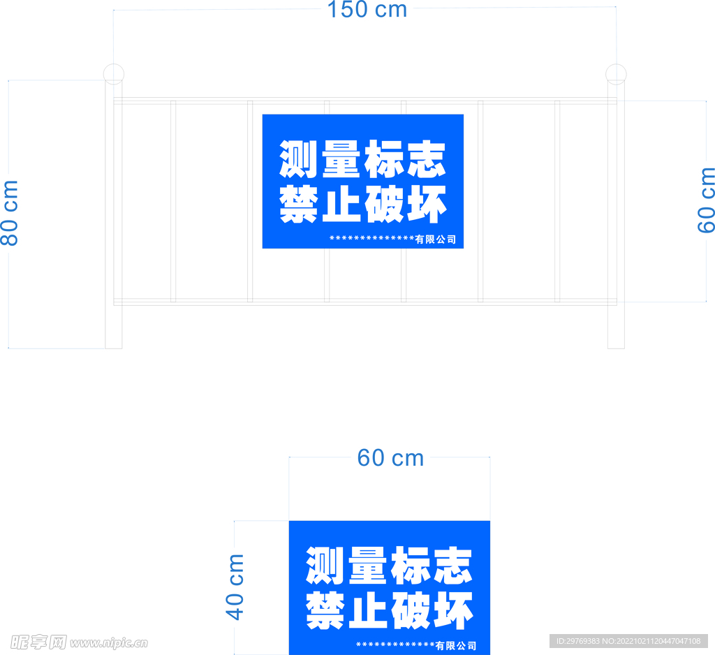 安全工地标识测量标志