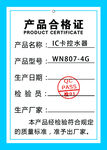 合格证