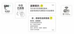 客房小提示