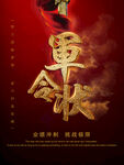 喜报