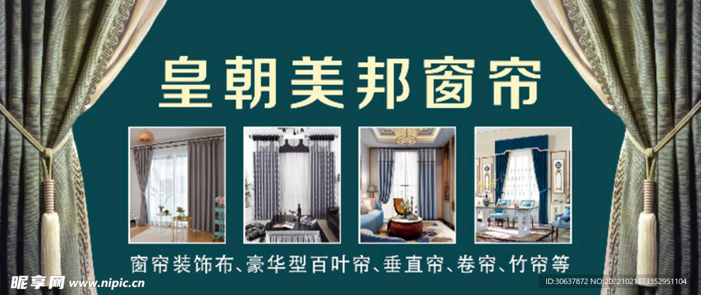 窗帘