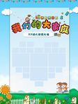 幼儿园照片墙