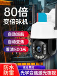 淘宝电商监控摄像机主图