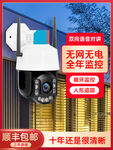 淘宝电商监控摄像机主图