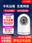 淘宝电商监控摄像机主图可修改