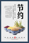 企业文化挂画节约