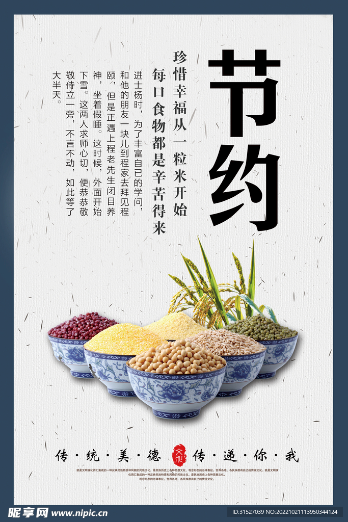 企业文化挂画节约
