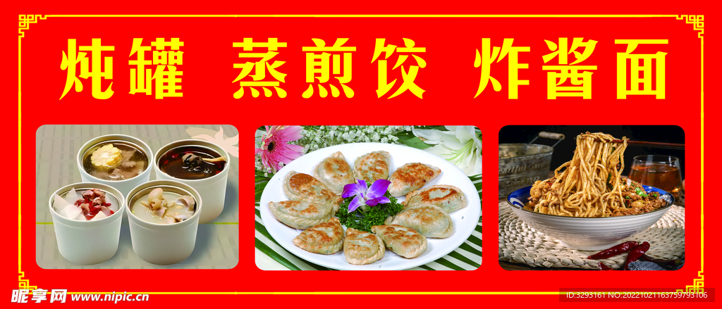 炖罐