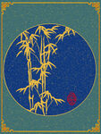 竹子 