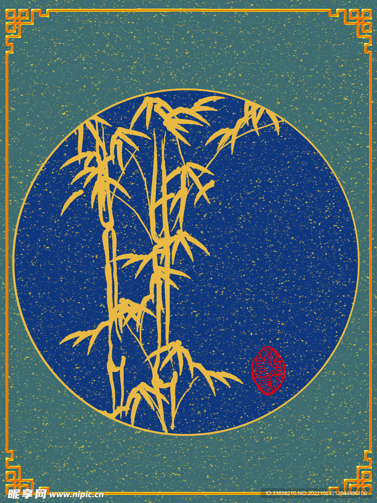 竹子 