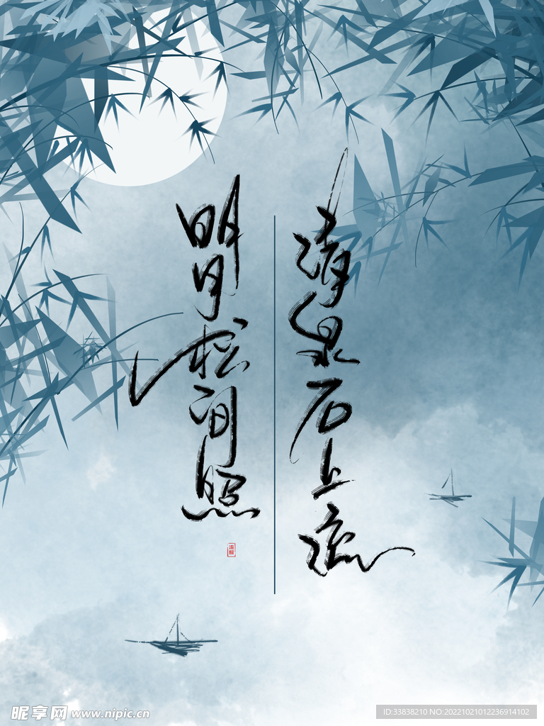 竹子