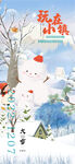 大雪小镇