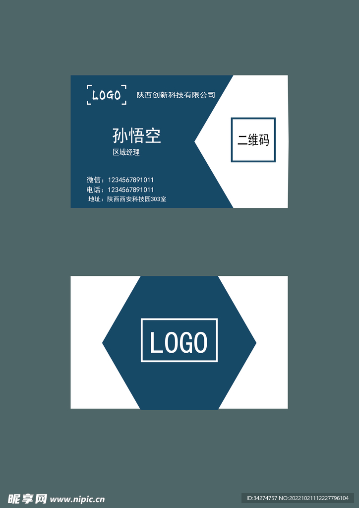 名片可更改