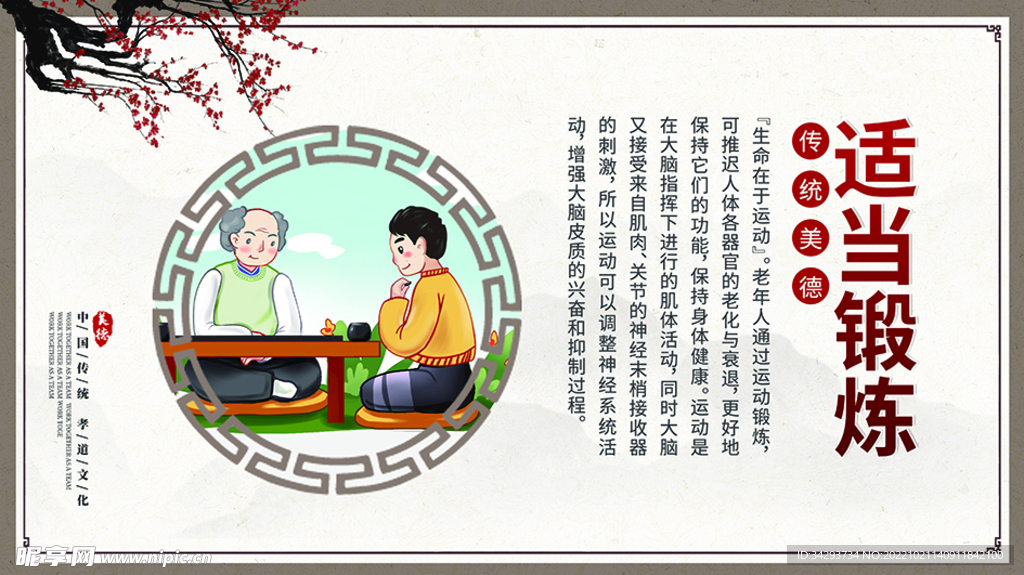 锻炼