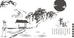 矢量图中式山水