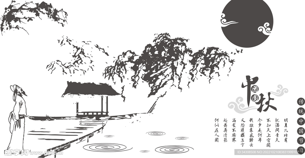 矢量图中式山水