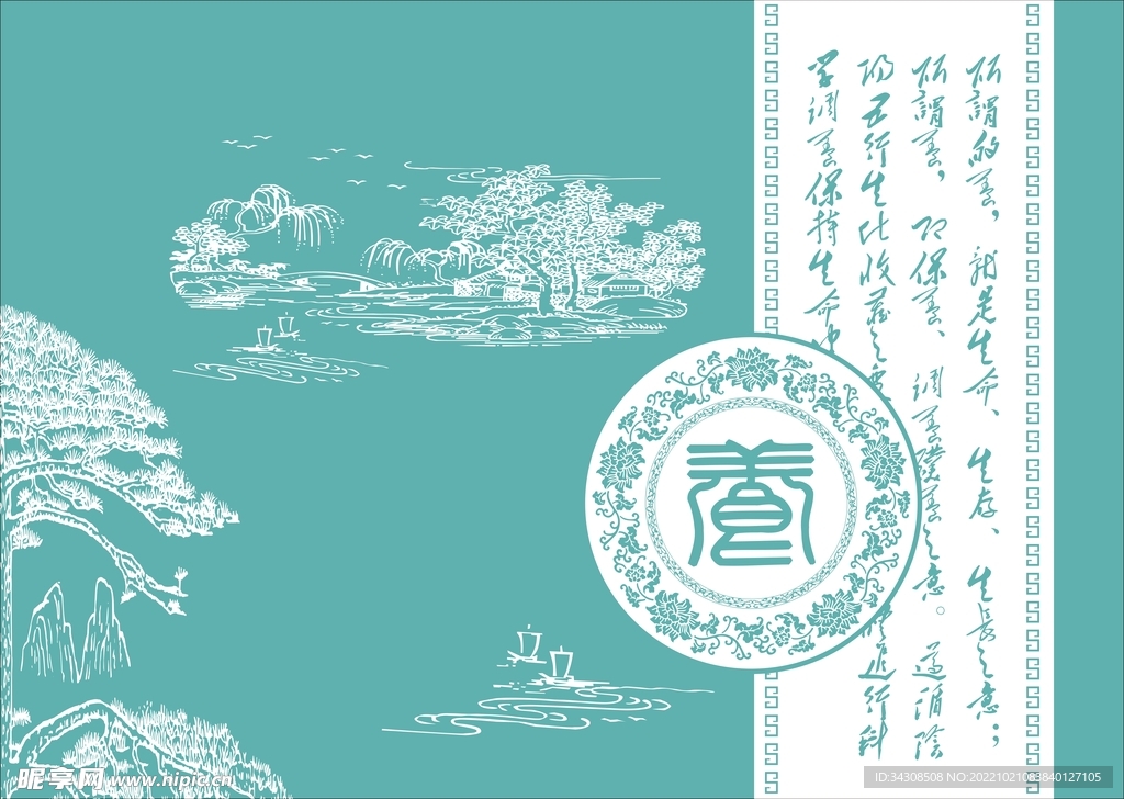 矢量图山水画