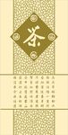矢量图茶