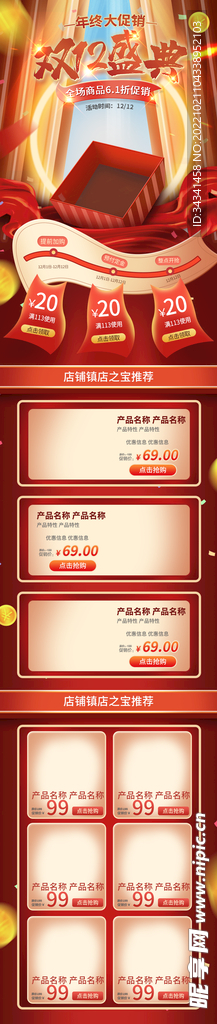 双十一