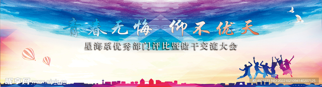 背景展板